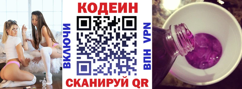 hydra маркетплейс  это как зайти  Кодеин напиток Lean (лин)  Байкальск 