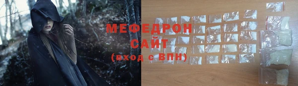 мефедрон Осинники