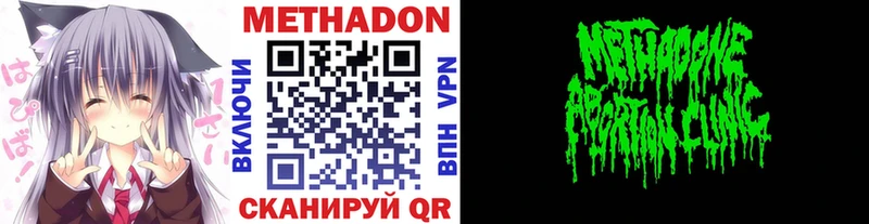 МЕТАДОН кристалл  KRAKEN онион  Байкальск 