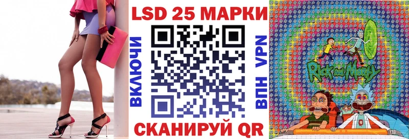 Марки 25I-NBOMe 1500мкг Байкальск